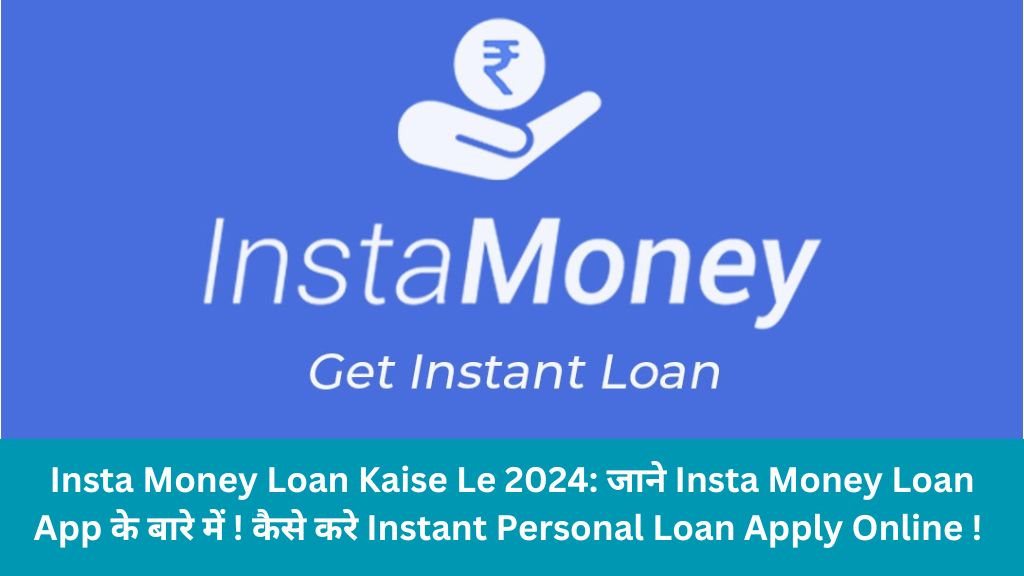 Insta Money Loan Kaise Le 2024