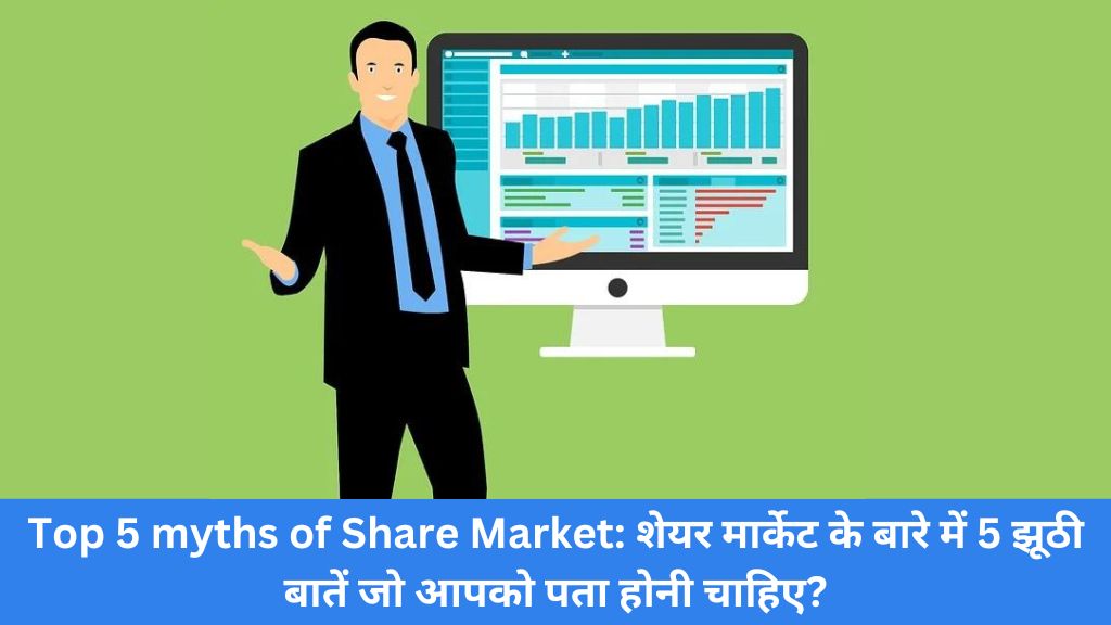 Top 5 myths of Share Market