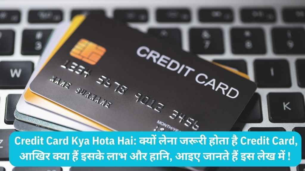 Credit Card Kya Hota Hai
