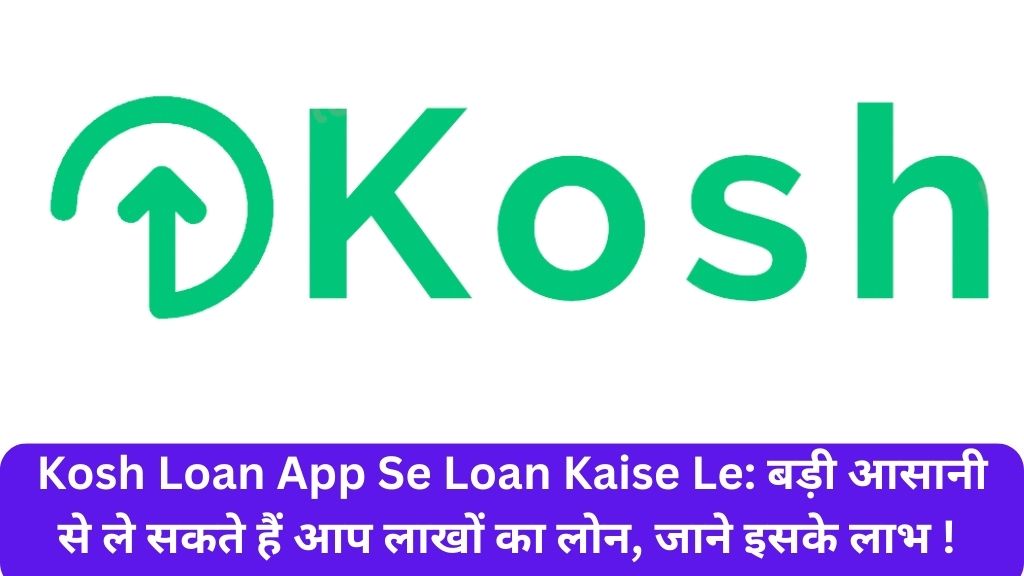 Kosh Loan App Se Loan Kaise Le