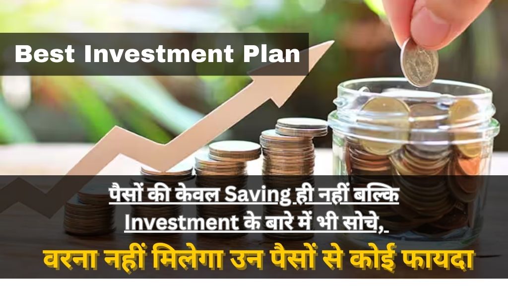 Best Investment Plan In Hindi