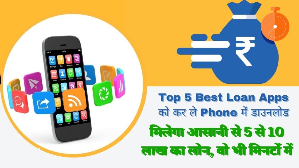 Top 5 Best Loan Apps In India