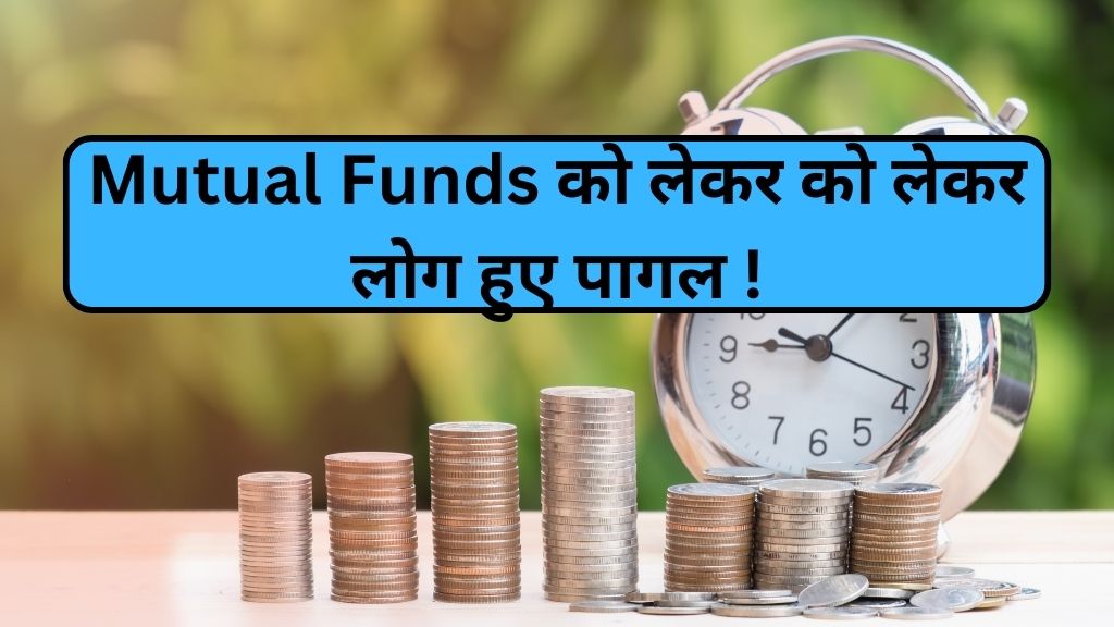 Mutual Funds Latest Update