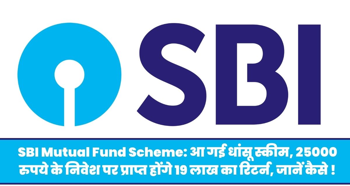 SBI Mutual Fund Scheme