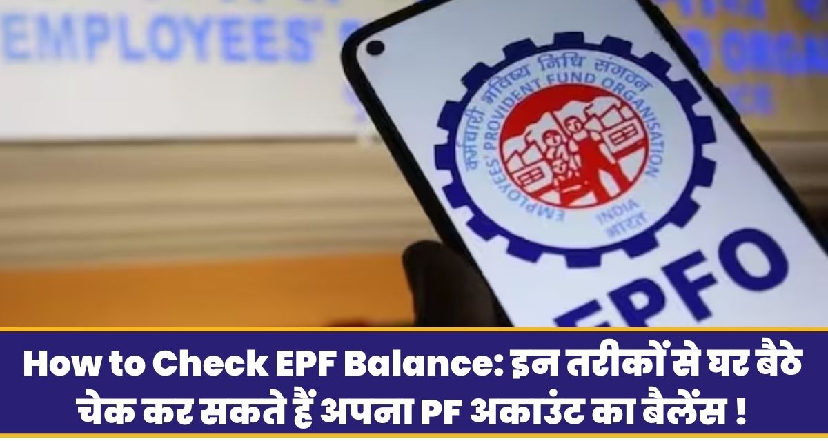 How to Check EPF Balance