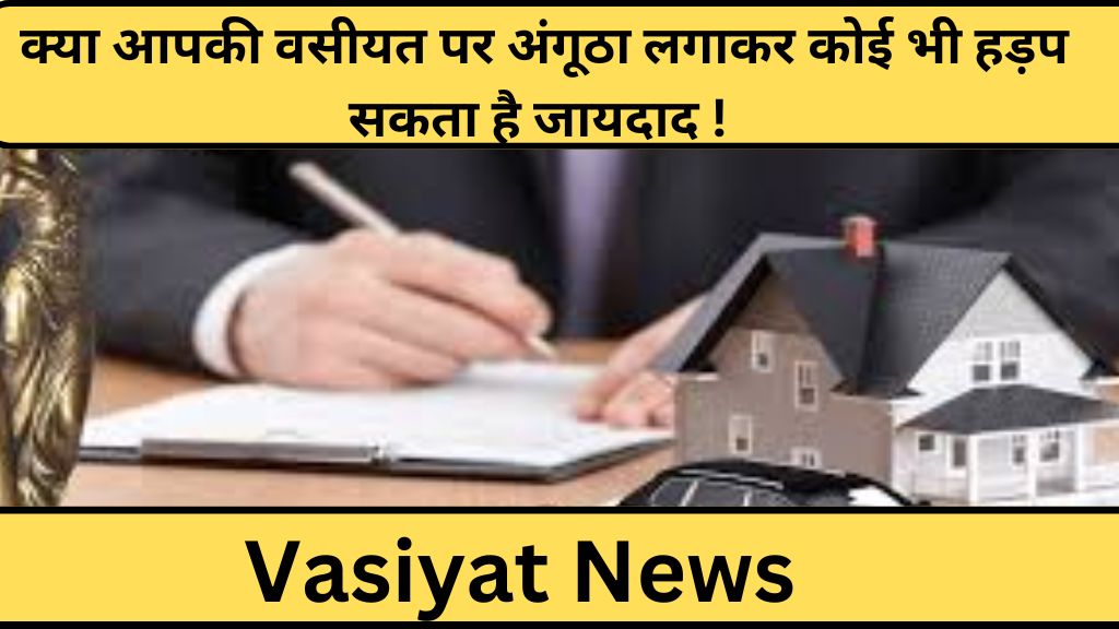 Vasiyat news