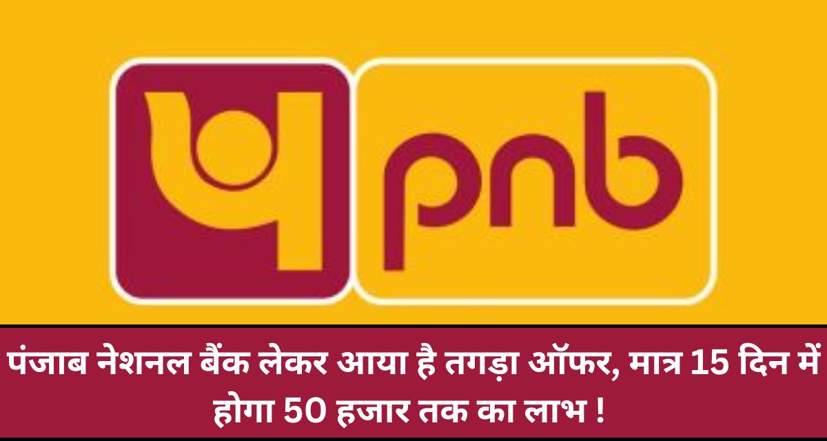 pnb